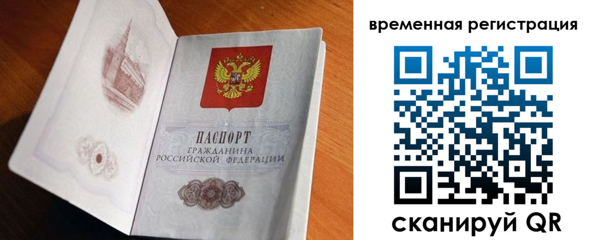 прописка штамп в Магаданской области