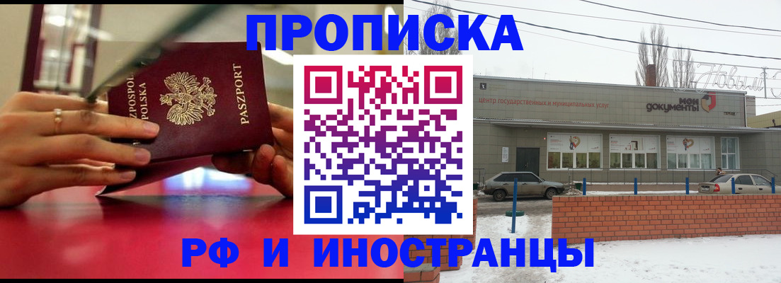 временная регистрация купить в Магаданской области