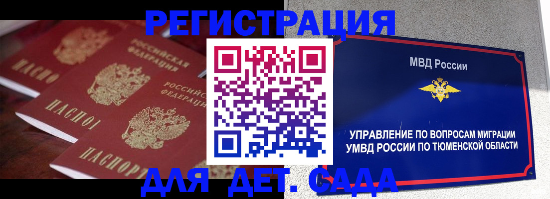 временная регистрация для всех в Магаданской области