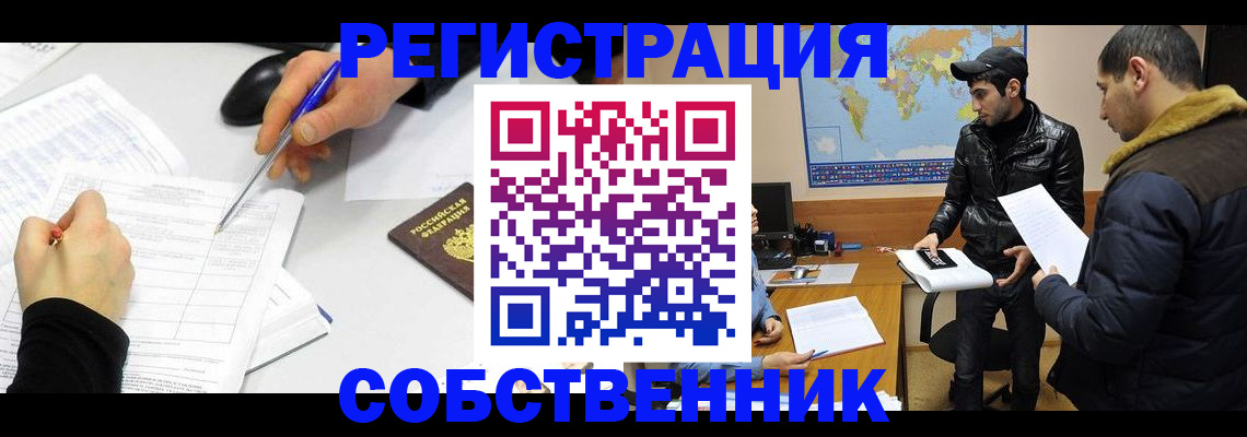 временная регистрация для всех в Магаданской области