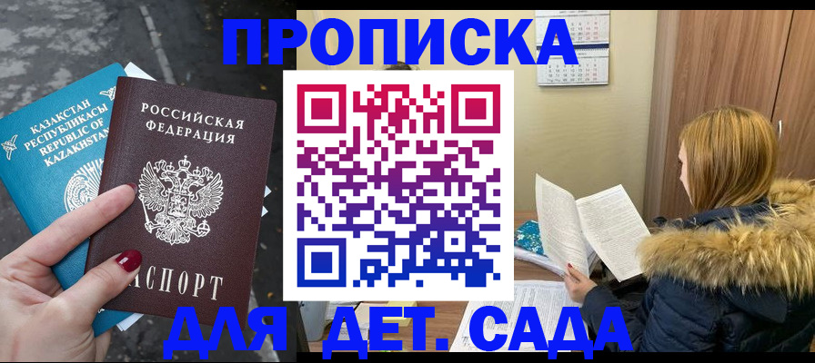 временная регистрация поиск в Магаданской области