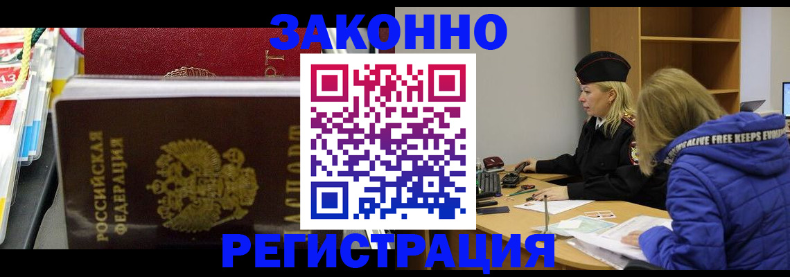 прописка поиск в Магаданской области