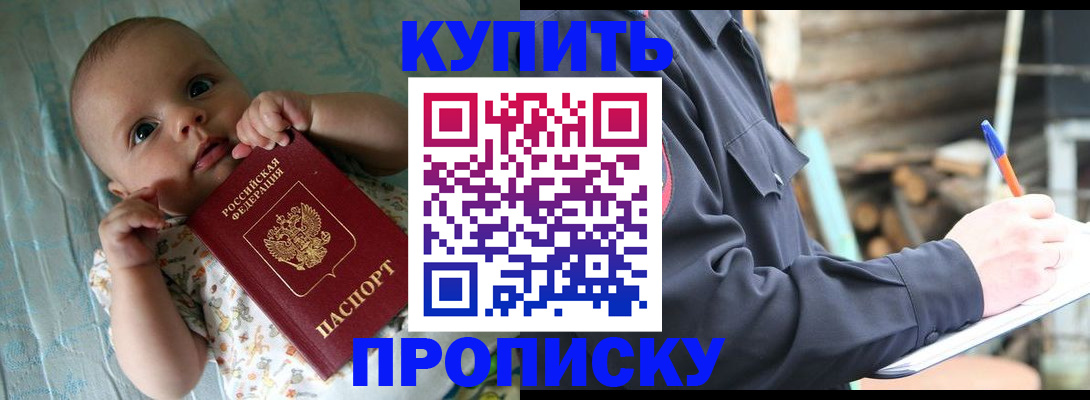 прописка поиск в Магаданской области
