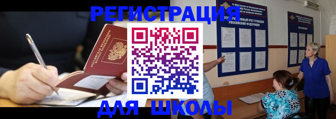 прописка для военкомата в Магаданской области