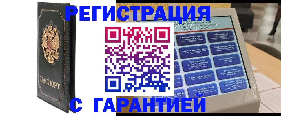 временная регистрация надежно в Магаданской области