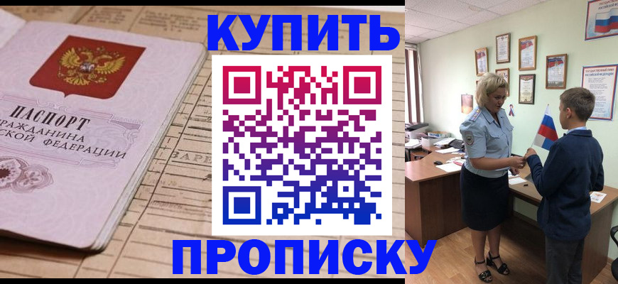 временная регистрация собственник в Магаданской области
