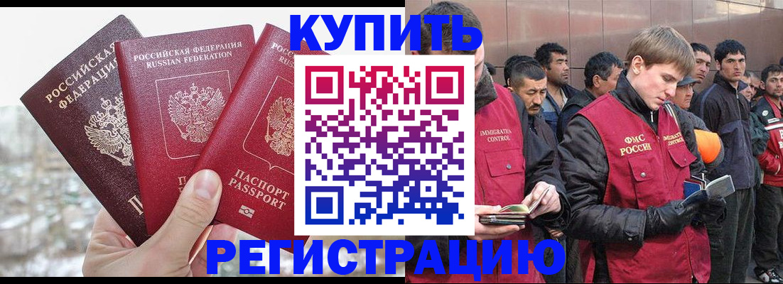 прописка для работы в Магаданской области