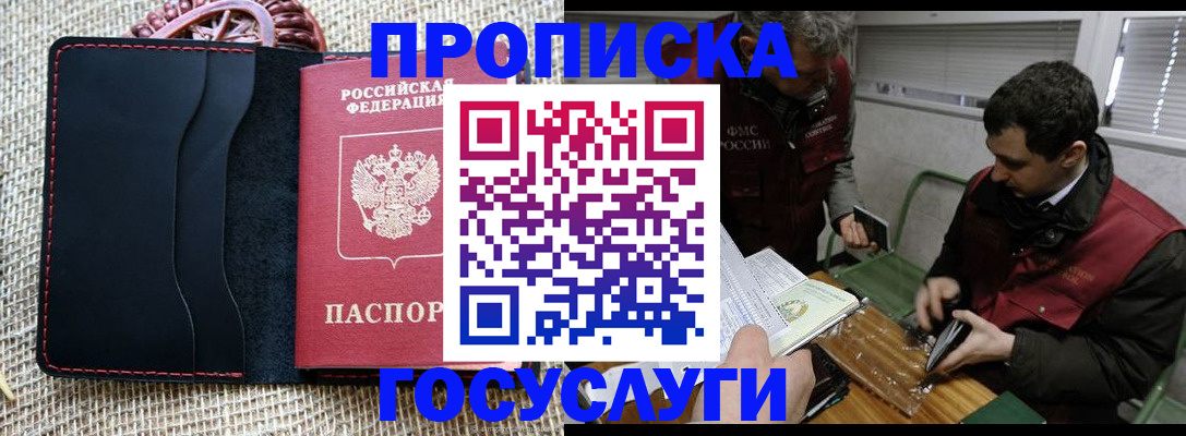 прописка для кредита в Магаданской области