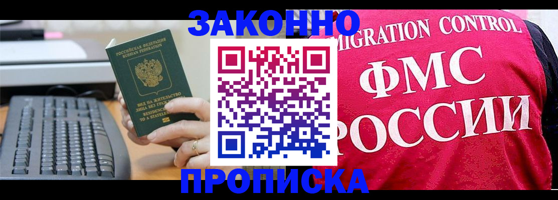 прописка в квартире в Магаданской области