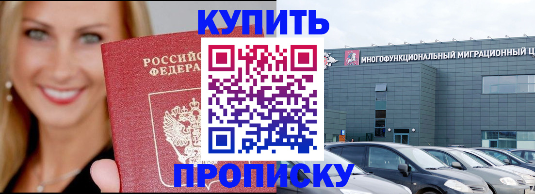 прописка поиск в Магаданской области